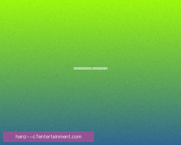 欧冠十六强数据揭秘末段走势暗藏转折玄机前景变数关键